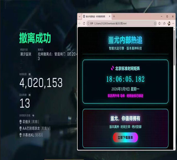 白鲨辅助三角洲软件效果